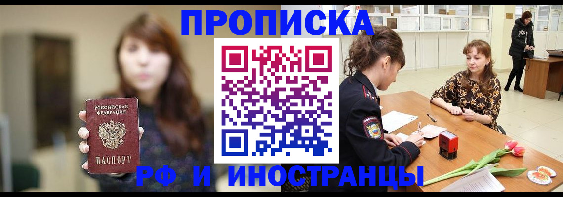найти адрес прописки в Мантурово