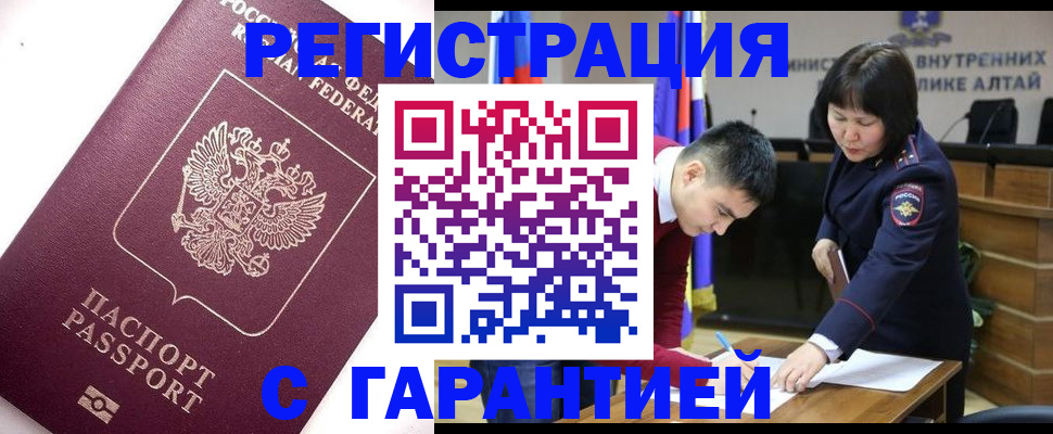 прописка от собственника в Мантурово