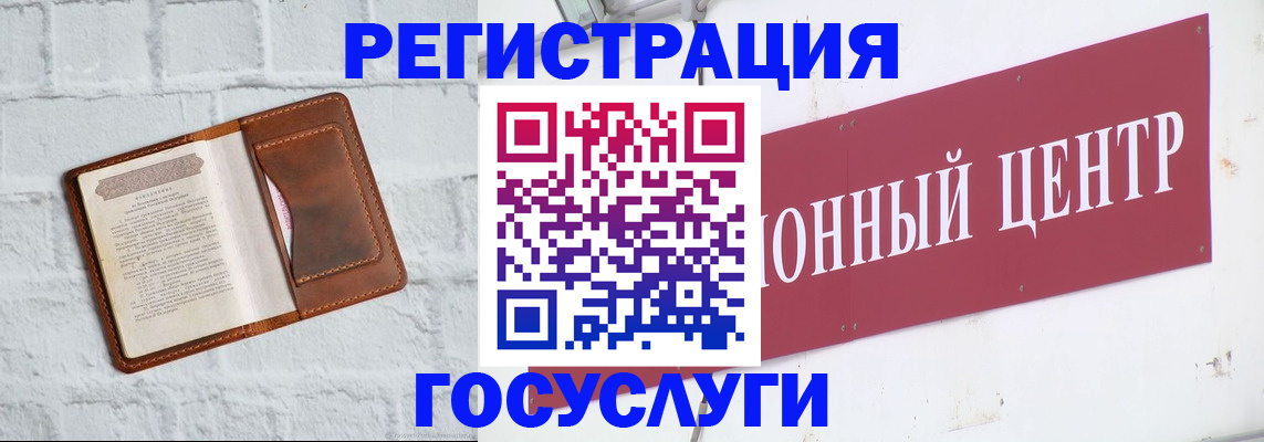 временная регистрация 2025 в Мантурово