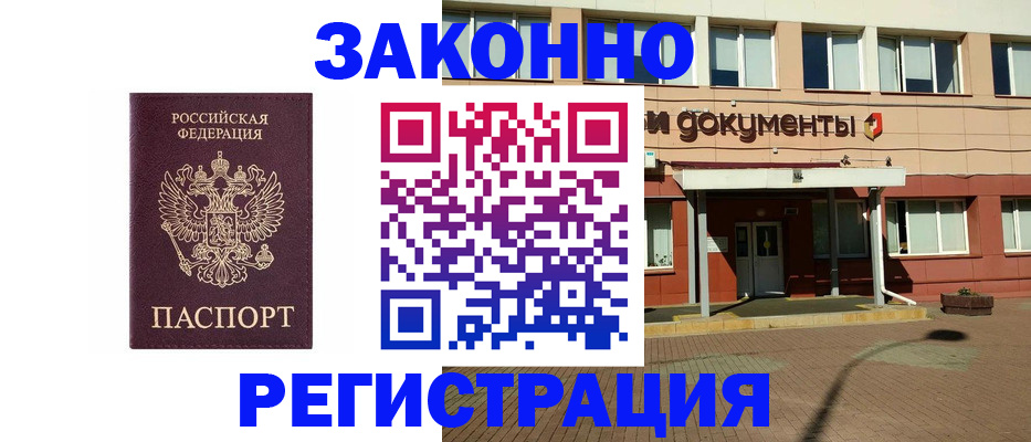 временная прописка в Мантурово