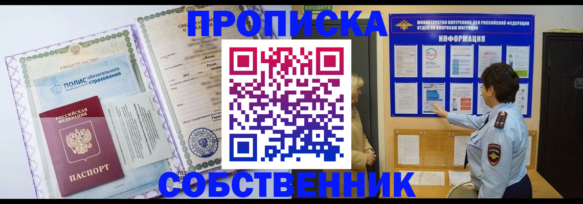 временная регистрация 2025 в Мантурово