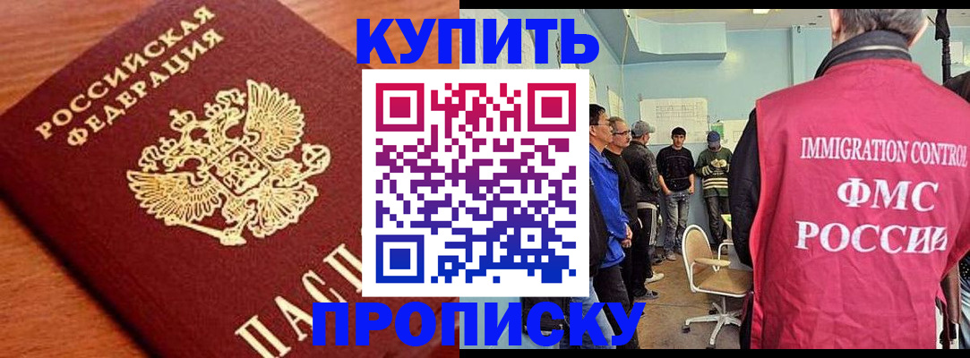 прописка регистрация в Мантурово